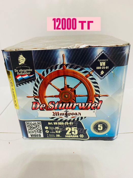 Салюты и фейерверки