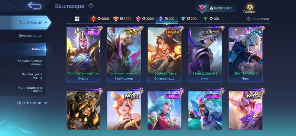 Продам аккаунт срочно