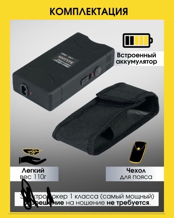 Электро фонарик на подарок для девушки