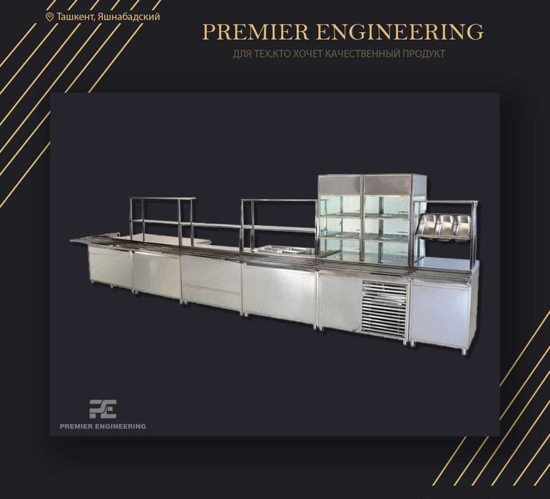 Мармит раздача линии нержавейка Nerjaveyka