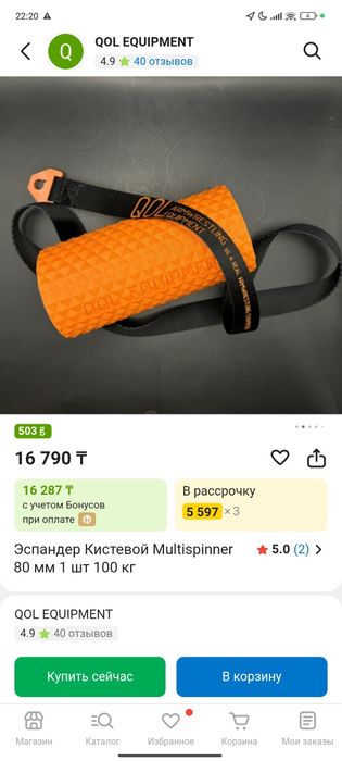 Ручка Для Армрестлинга