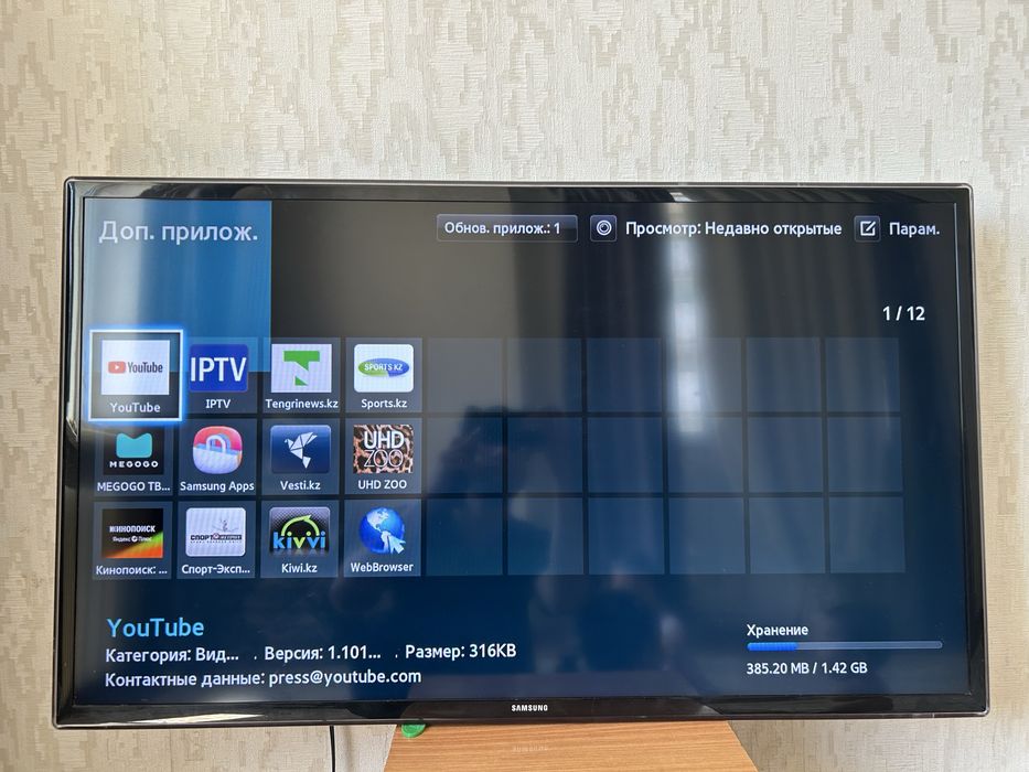 Samsung Smart Tv 102см