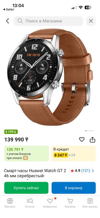 Смарт-Часы ,Huawei gt2