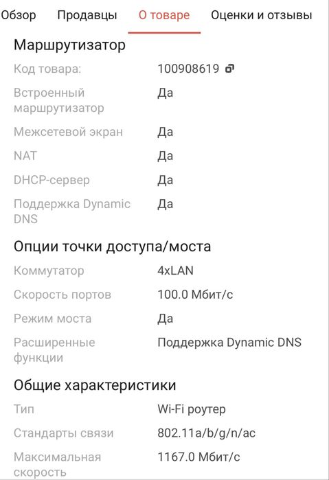 Wi-Fi роутер TP-LINK Archer C50