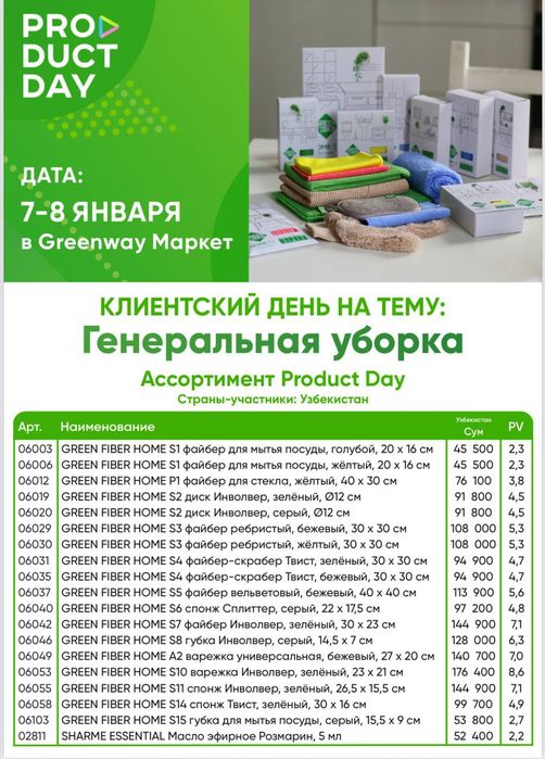 Универсал салфетка швабра