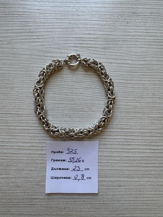 Сребърни бижута проба 925