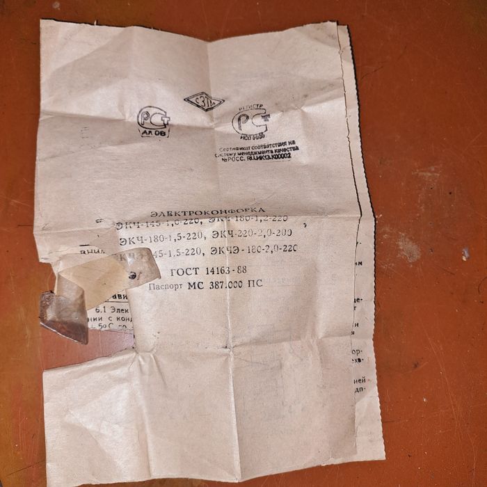 Конфорка электрическая 1,5 кВ