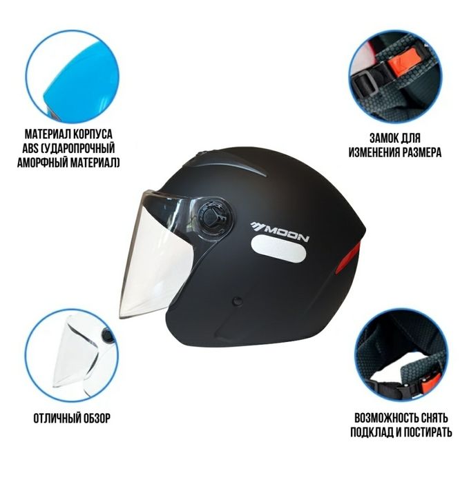 Мотошлем Moon чёрный