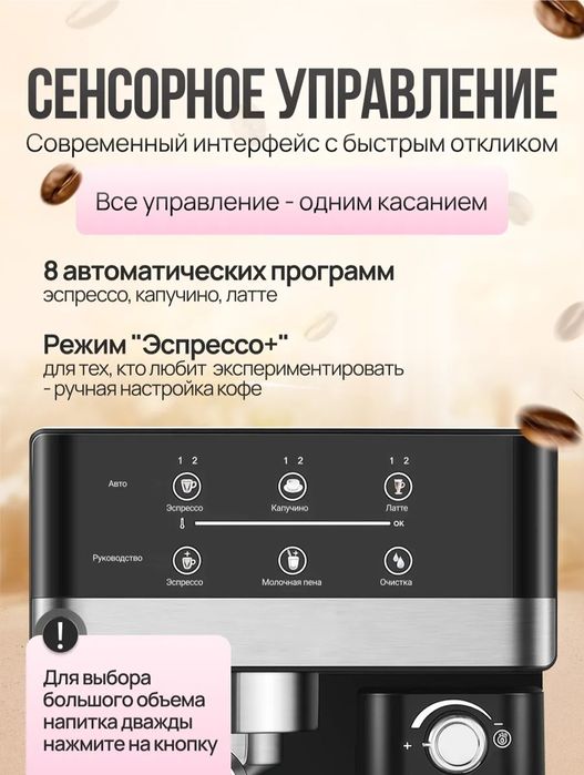 (Sf-46) Кофеварка Sonifer SF-3575 с капучинатором, давлением 20 бар