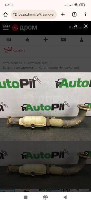 Продам катализатор от Хонда аккорд 7