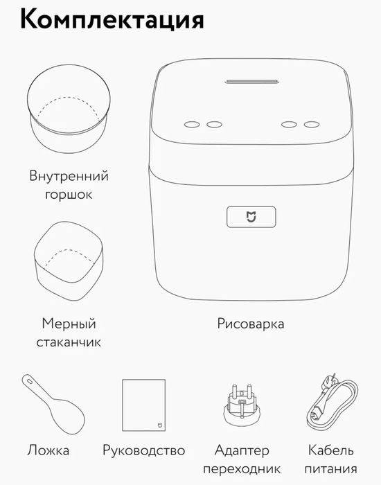 Новая рисоварка xiaomi