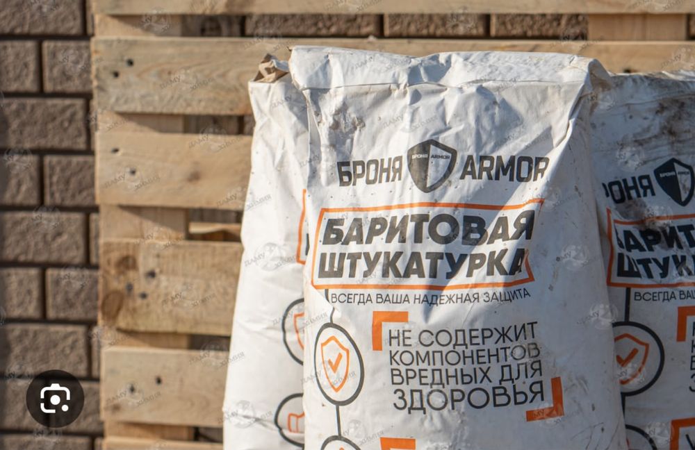 Баритовая штукатурка