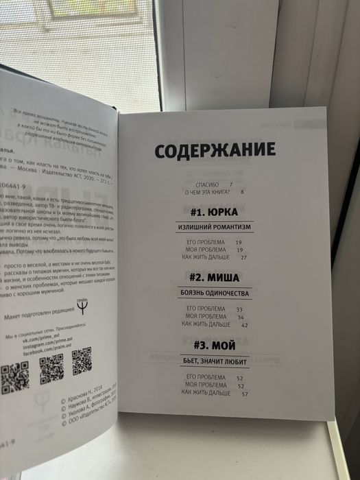 Современная Книга в подарок