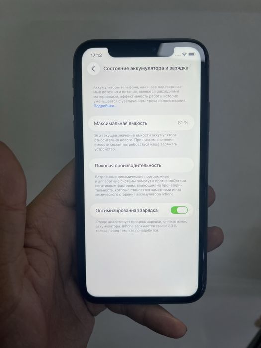 Iphone 11 64gb С коробкой