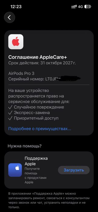 AirPods Pro 3 оригинал