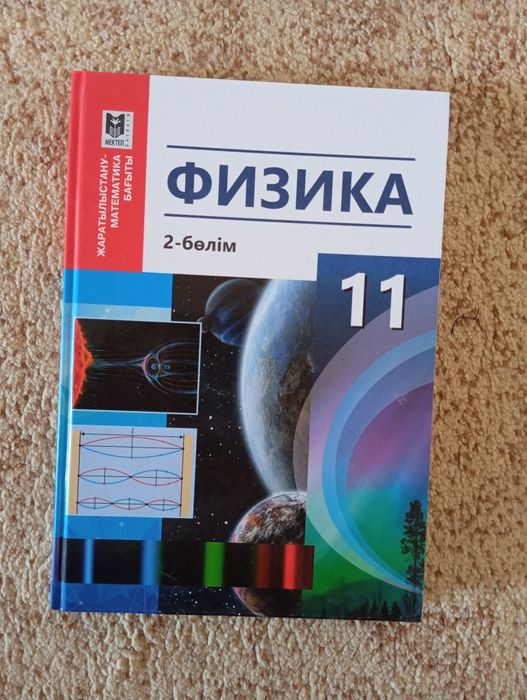 Продается все 5 книг про физику