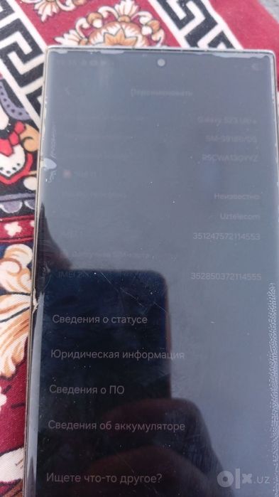 Самсунг с 23 ултира