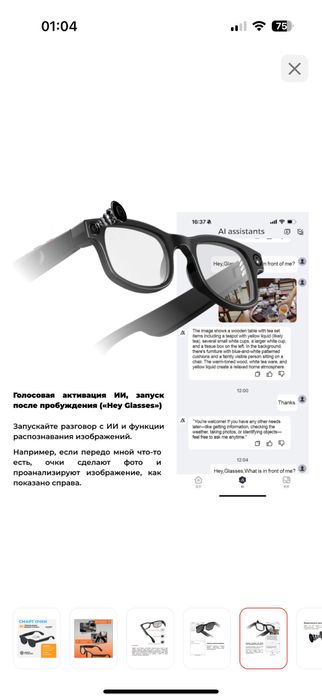 Смарт-очки AIMB-G1 черный