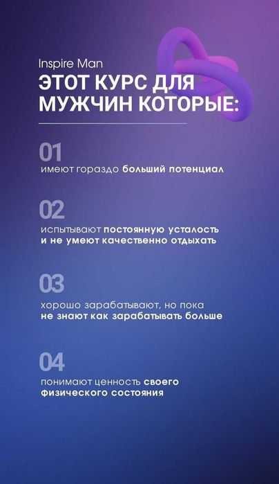 Клуб успешных мужчин