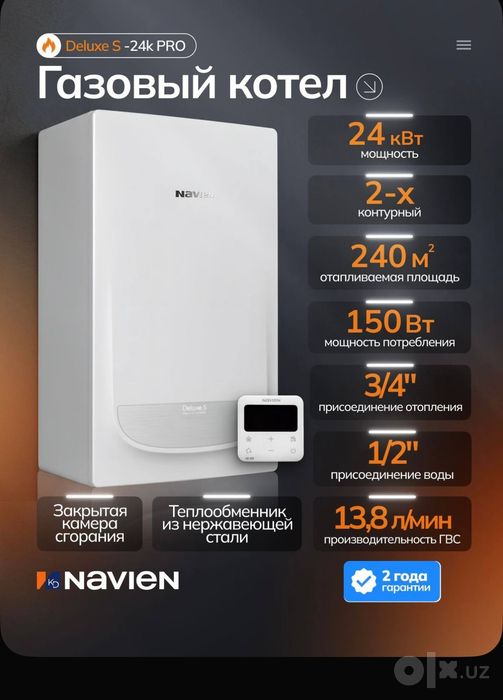 Navien Koreya! KOTEL BIRINCHI QOL Кател склад нархда котел оптом Кател