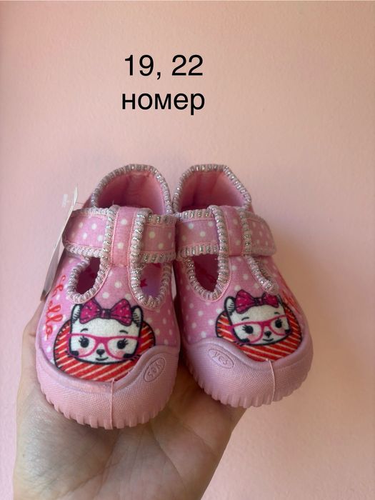 НАМАЛЕНИ детски пантофи момиче