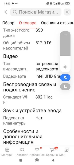 Срочно продам ноутбук