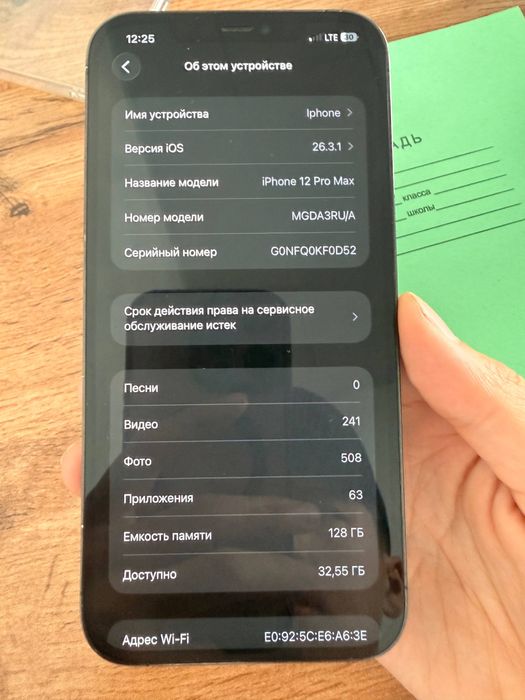 Iphone 12 pro max