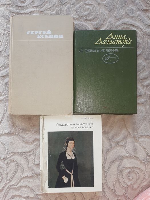 Книги,стихотворение Ахматовой,Есенина