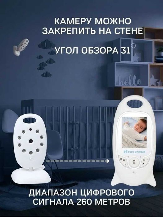 Видеоняня VideoBabyMonitor VB601
