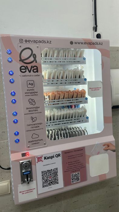 Вендинговый аппарат