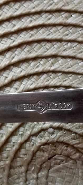 Половник/поварешка советского производства.