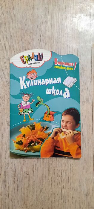 Кулинарная книга продается.