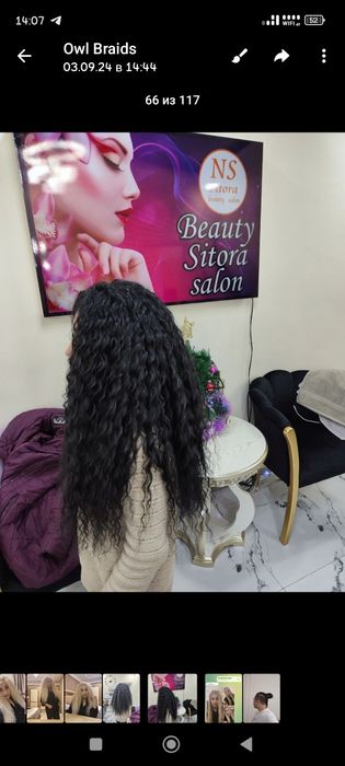 Афрокосы, афролоконы, косички, зизи, Ариэль.