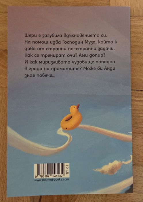 Детски книги - различни