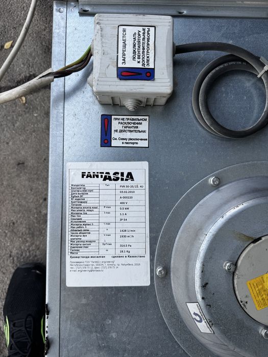 Вытяжной двигатель вентиляция