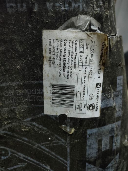 Технониколь рубероид стеклоизол ХПП