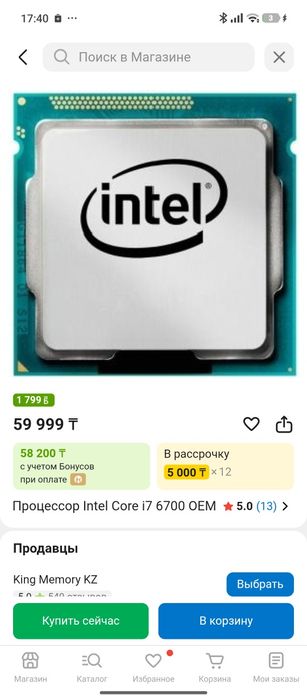Продам или поменяю пооцессор