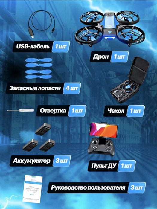 Дроны, квадрокоптеры 4DRC  V8