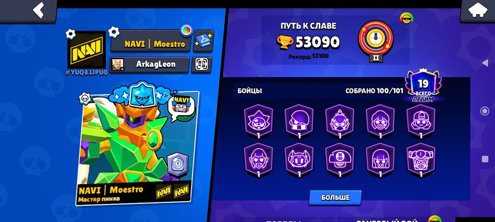 Продам Аккаунт Brawl stars