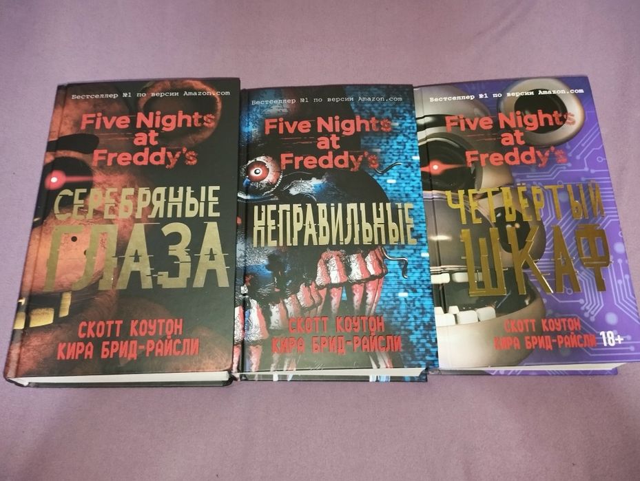 Продам книги Five Nights at Freddy's