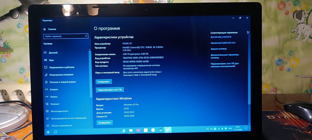 Продам ноутбук   lenovo