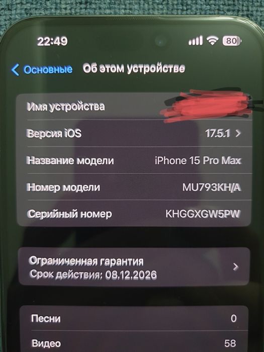 IPhone 15 pro max