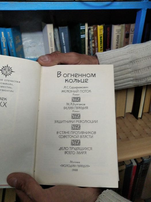 Продам книги исторического жанра