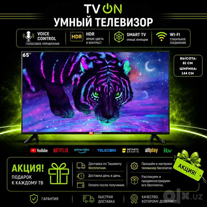 Телевизор Xiaomi 65 Smart TV Android 4K HDR IPS WiFi голосовой пульт