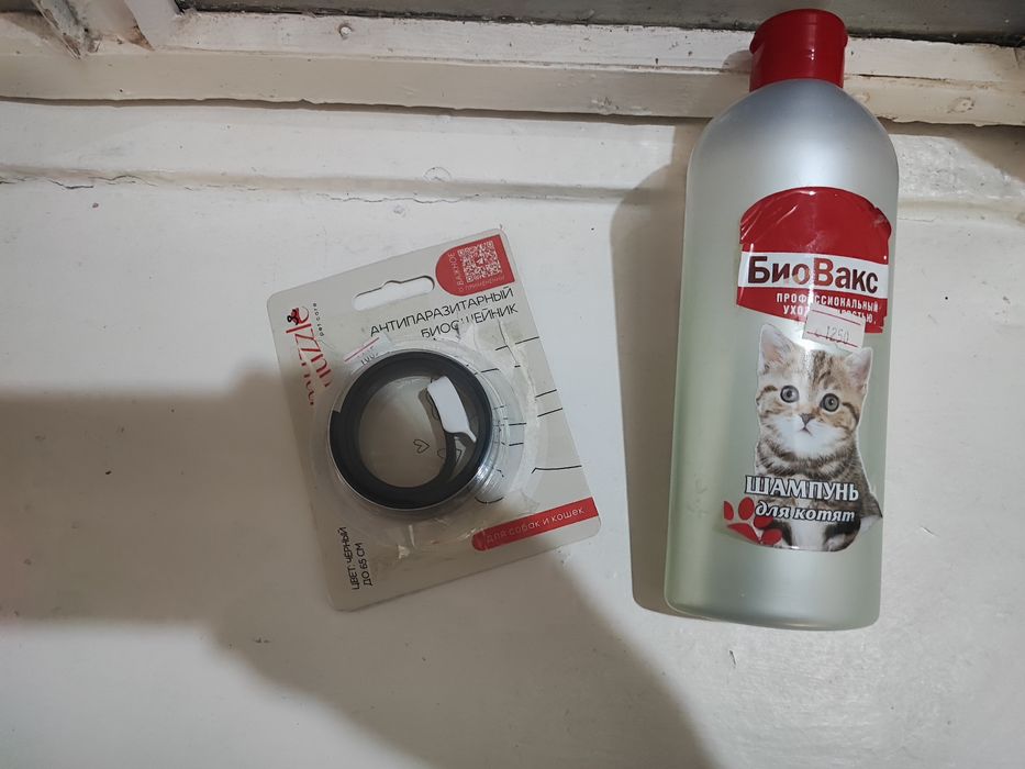 Шампунь и ошейник для кошек
