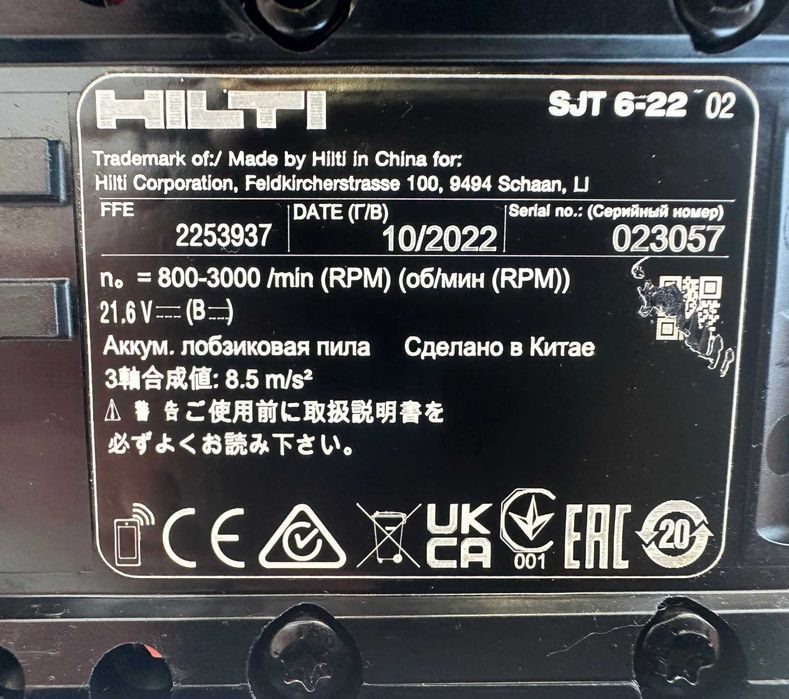 Hilti SJT 6-22 Nuron - Безчетков прободен трион /зеге