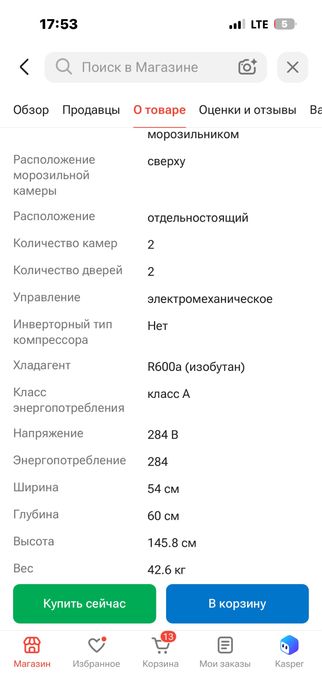 Продаю Холодильник 30.000