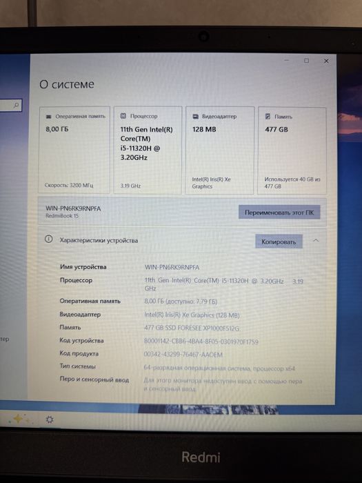 Продам ноутбук Redmi