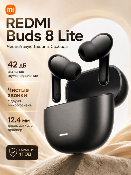 Беспроводные наушники Redmi Buds 8 Lite Black Global Version