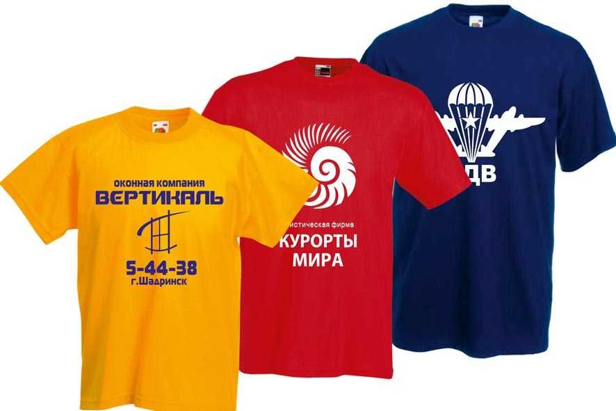 Печать на футболках, Брендирование футболок, нанесение логотипа